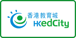 香港教育城 HKedCity
